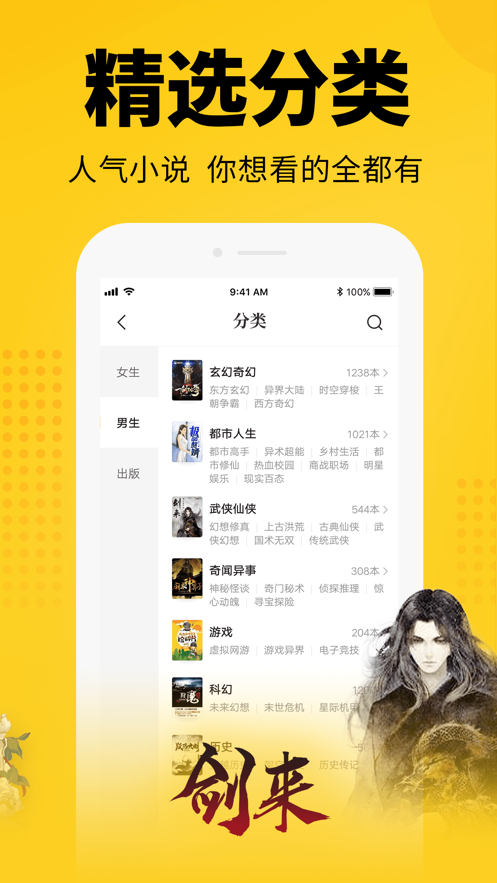 七猫小说免费版截图