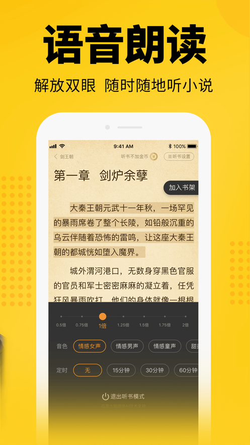 七猫小说免费版截图