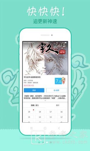 极影漫画APP