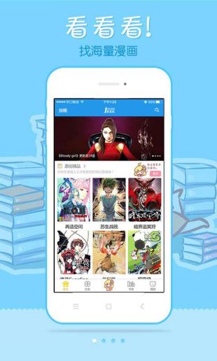 极影漫画APP截图