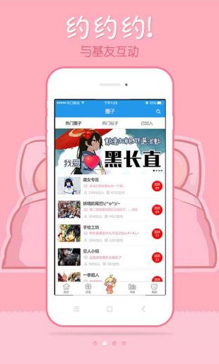 极影漫画APP截图