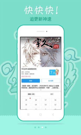极影漫画APP截图