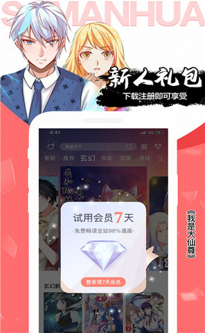 酒窝动漫APP截图