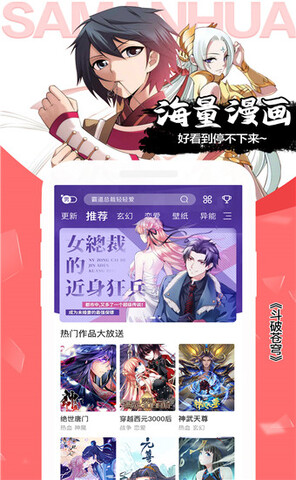 酒窝动漫APP截图