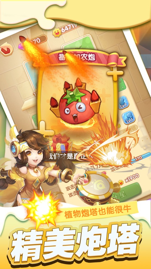 我塔防特牛截图