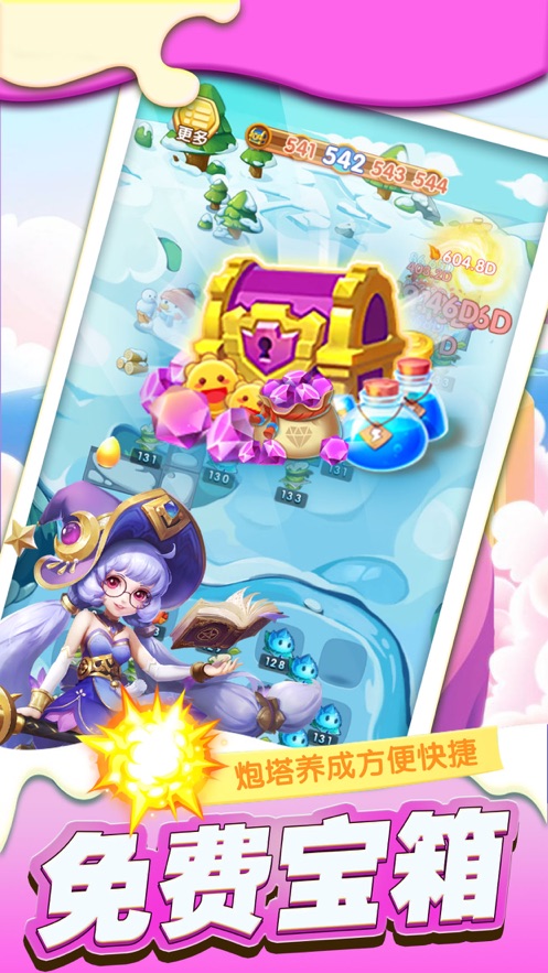 我塔防特牛截图