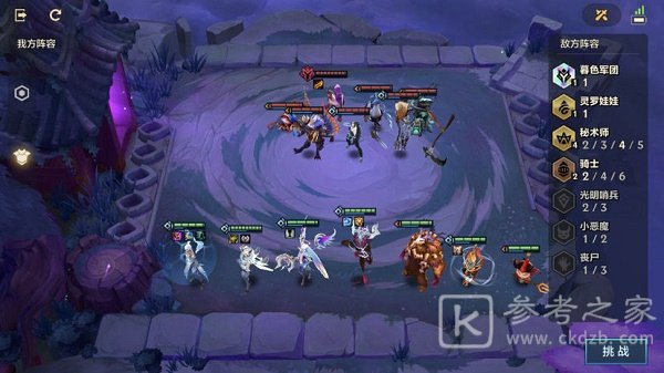 《金铲铲之战》幽魂法师第三关站位打法分享