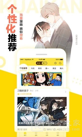 极乐鸟漫画