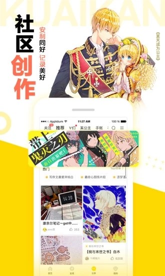 极乐鸟漫画截图
