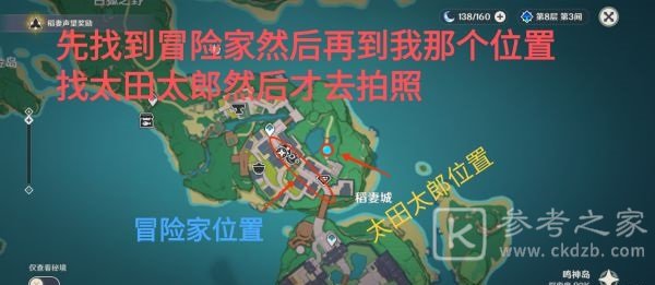 原神清籁旧忆任务拍照地点在哪 原神清籁旧忆任务拍照地点图示