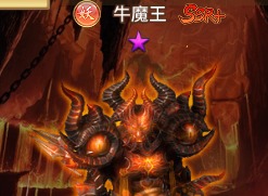 暴走师徒牛魔王怎么样 暴走师徒牛魔王技能详解