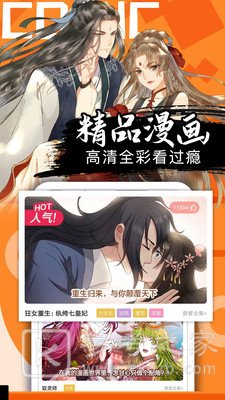 爱奈漫画APP