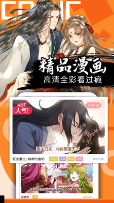 爱奈漫画APP截图