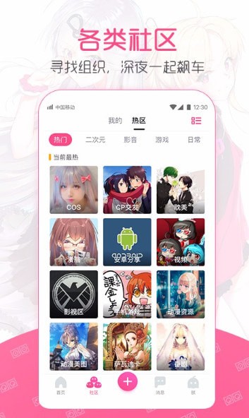 爱奈漫画APP截图