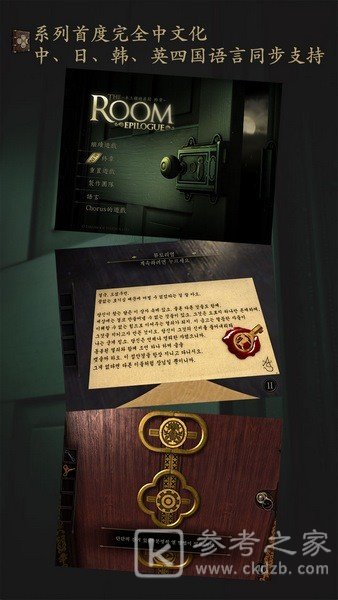 未上锁的房间最新版