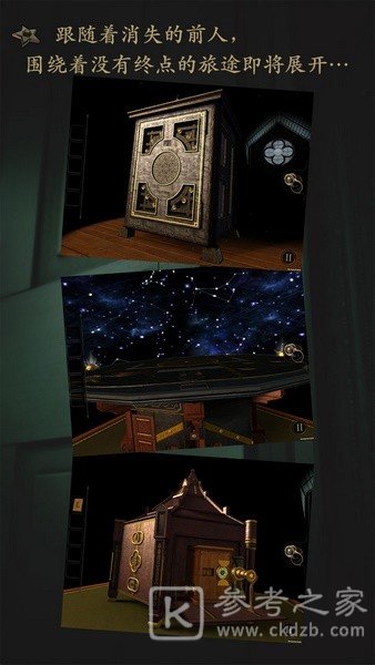 未上锁的房间最新版