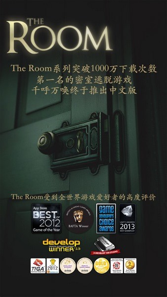 未上锁的房间最新版截图
