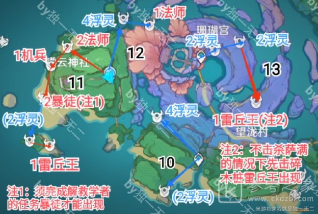 原神漂浮灵怎么打 2.1漂浮灵、蜉蝣干核分布位置大全[多图]图片6