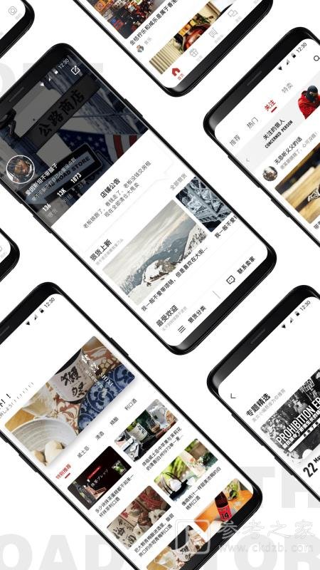 公路商店APP