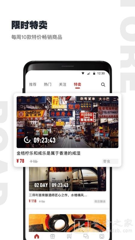 公路商店APP