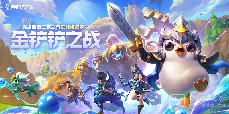 金铲铲之战帝国刺怎么玩 金铲铲之战帝国刺阵容搭配分享