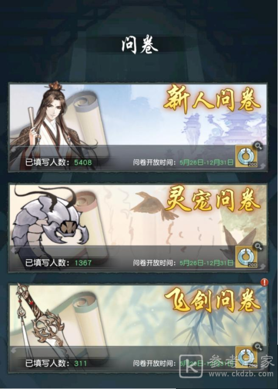 《以仙之名》测试即将结束 海量游戏福利来袭