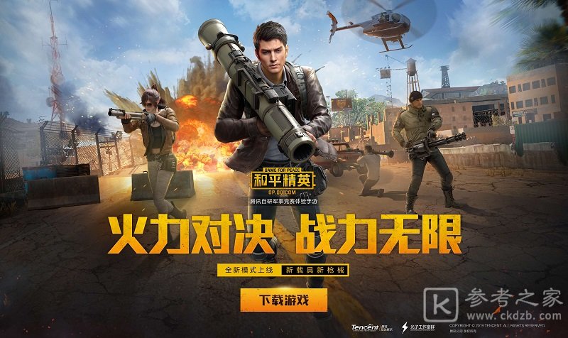 和平精英人脸识别验证上限怎么办 和平精英人脸识别验证上限解决办法