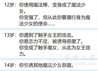 人生重开模拟器魔法少女玩法攻略 人生重开模拟器魔法少女怎么玩