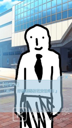 箱中少女