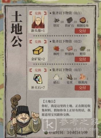 江南百景图土地公在哪儿 江南百景图土地公具体位置