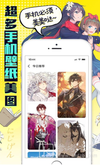有盐漫画APP