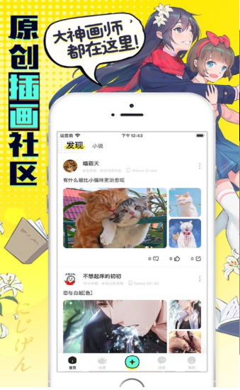 有盐漫画APP截图