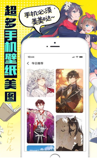 有盐漫画APP截图