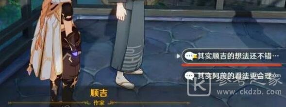 《原神》故事构思法任务触发完成方法