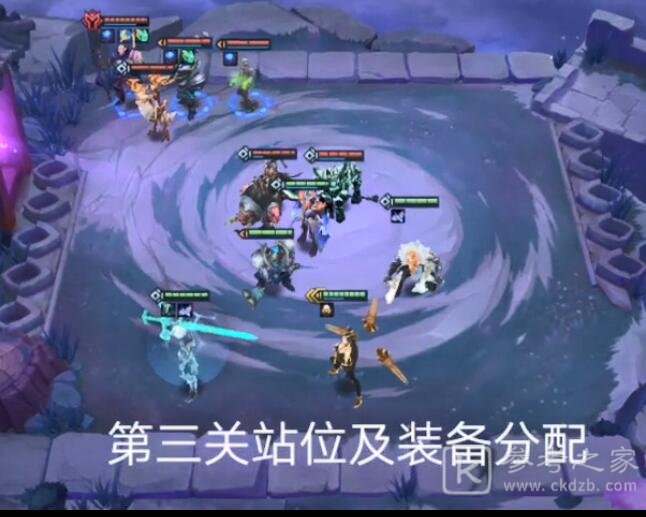 金铲铲之战造物之主攻略 造物之主全关卡通关攻略[多图]图片3