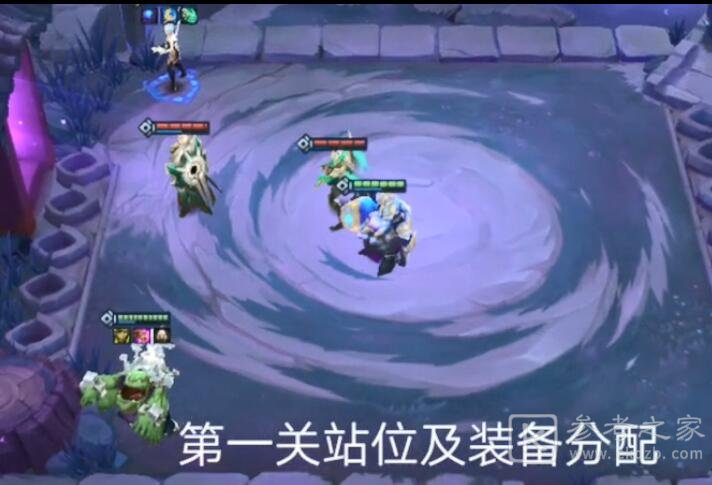 金铲铲之战造物之主攻略 造物之主全关卡通关攻略[多图]图片1