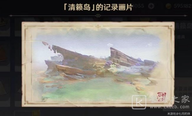 原神清籁旧忆拍照任务攻略 四个拍照位置触发总汇[多图]图片5