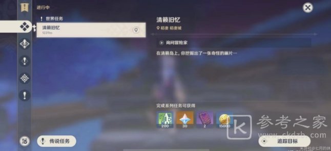 原神清籁旧忆拍照任务攻略 四个拍照位置触发总汇[多图]图片2