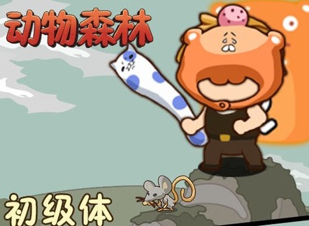 动物森林游戏新手玩法攻略汇总 新手开局玩法分享