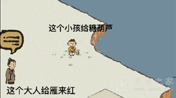 江南百景图阿苗怎样才能赢得斗草？阿苗怎样才能赢得斗草答案介绍[多图]图片1