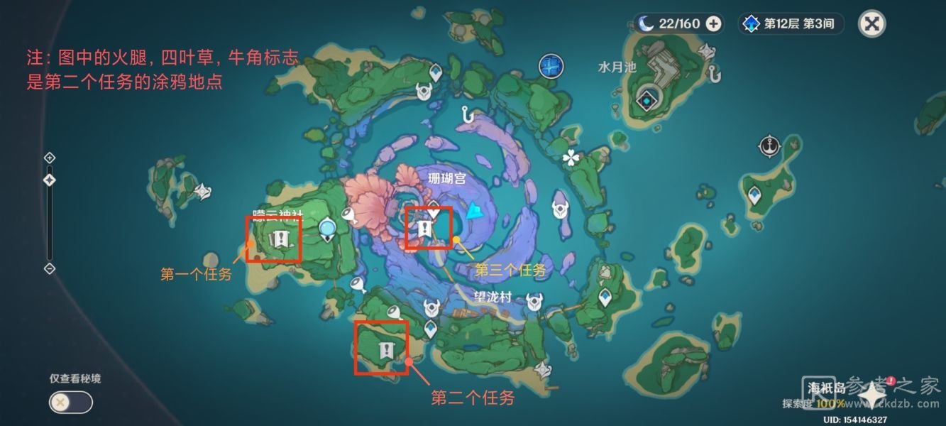 原神占卜第二天任务怎么做？小卷婆婆占卜任务第二天任务攻略[多图]图片2