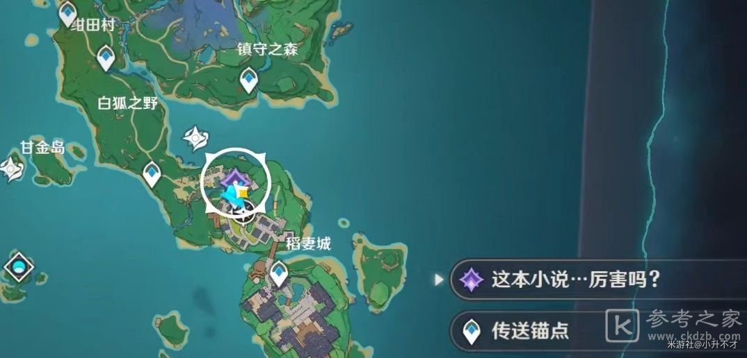 原神故事构思法任务怎么触发 故事构思法在哪里接图片1