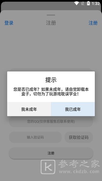 冷狐宝盒免费版