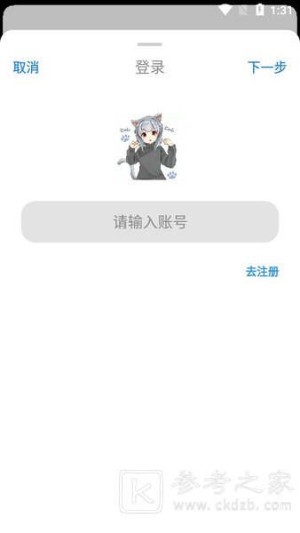 冷狐宝盒免费版