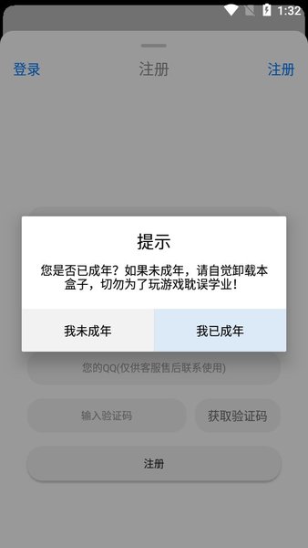 冷狐宝盒免费版截图