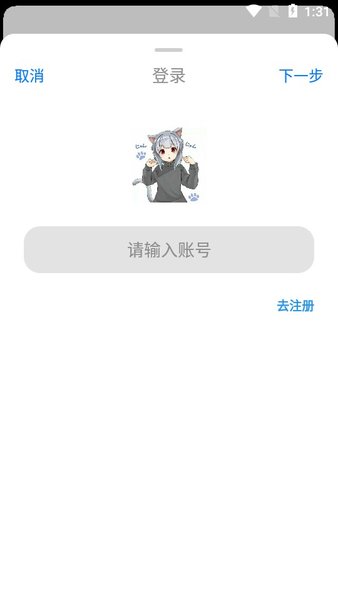 冷狐宝盒免费版截图