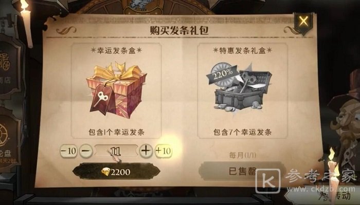 哈利波特魔法觉醒抽满幸运轮盘要多少钱 幸运轮盘技巧分享