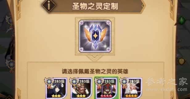 剑与远征圣物之灵是什么