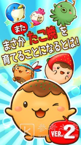 章鱼烧