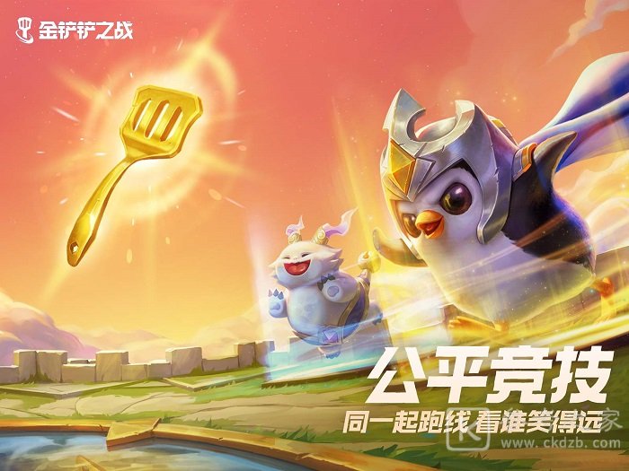 金铲铲之战造物之主第二关站位 金铲铲之战造物之主第二关打法站位分享